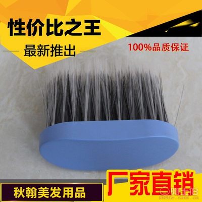 【秋翰掃發撣刷掃扁旦刷理發撣掃碎發毛刷清潔美發用品毛掃舒適】文安縣秋翰塑料制品廠 - 產品庫