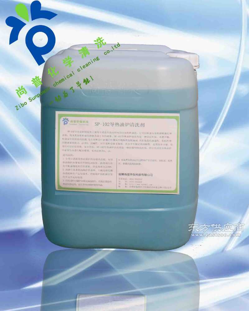 導熱油除焦清洗劑產品優(yōu)惠供應圖片