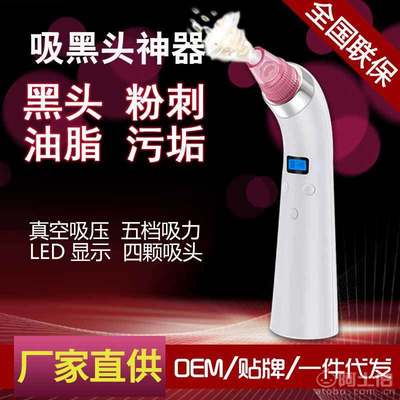 【定義美廠家直供吸黑頭美容儀 黑頭清潔 微晶磨皮吸黑頭 毛孔清潔器SG-9】東莞市大嶺山誠發(fā)塑膠制品加工廠 - 產(chǎn)品庫
