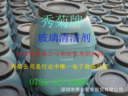 深圳市秀菊愛美商貿工業用清洗劑產品清單